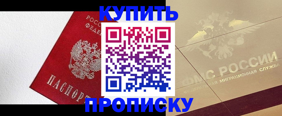 временная регистрация гарантия в Курской области